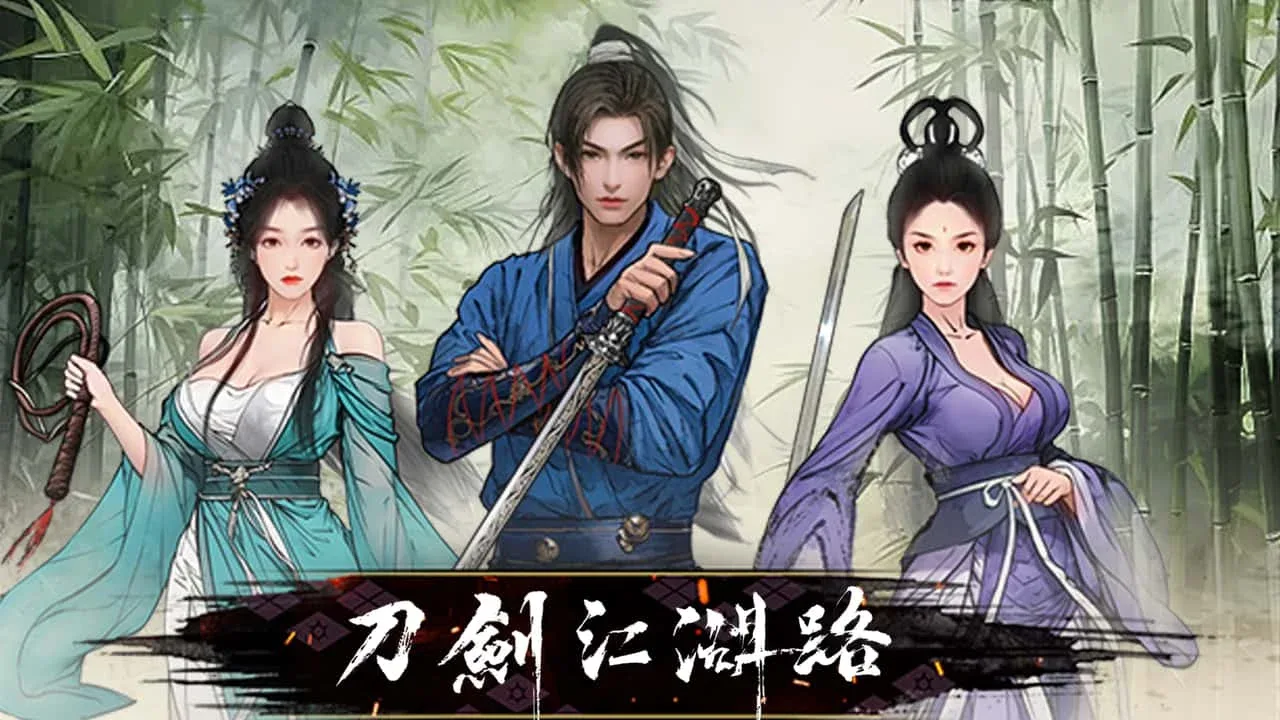 刀剑江湖路-绅士mod版 刀剑江湖路-绅士mod版顶级黄油存档指南 封面图
