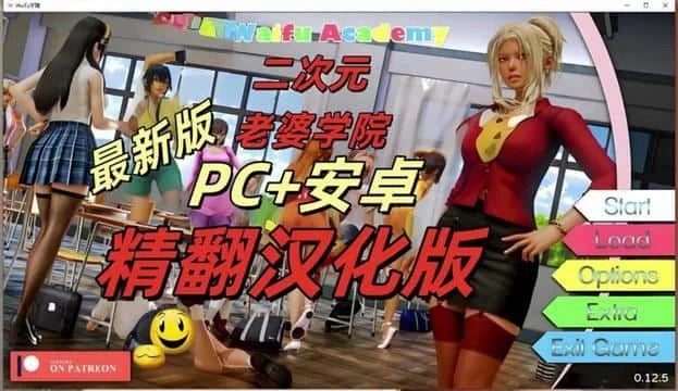 二次元老婆学院_Waifu Academy 场景演出 演示图 3