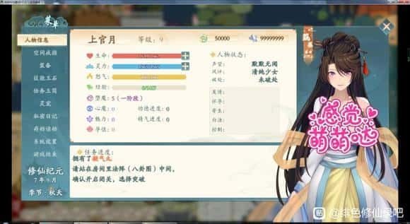 绯月仙行录 玩法展示 页面配图 8
