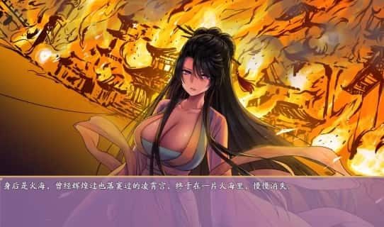 绯月仙行录 角色事件 页面配图 4