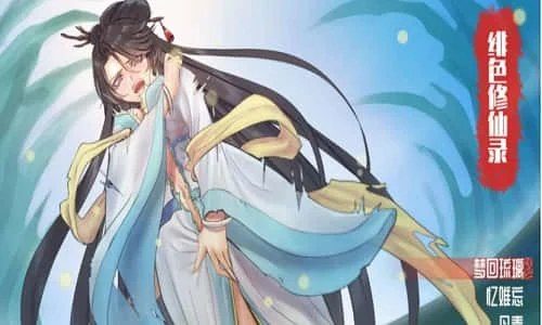 绯月仙行录 支线内容 展示图 7