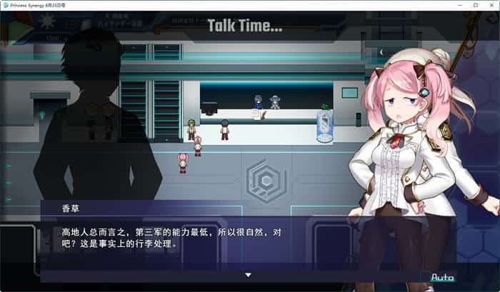 公主协同效应 剧情互动 实机截图 7