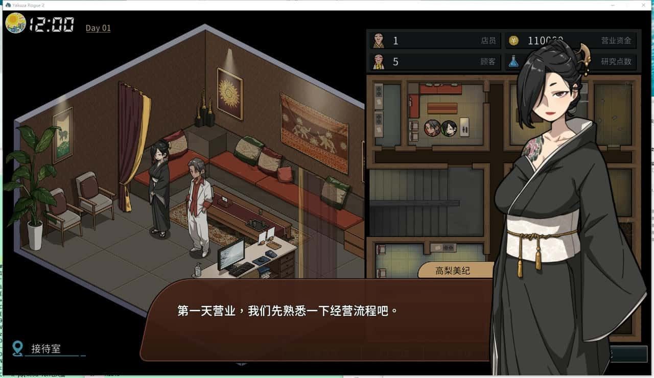 古式按摩店 探索场景 详情图 2