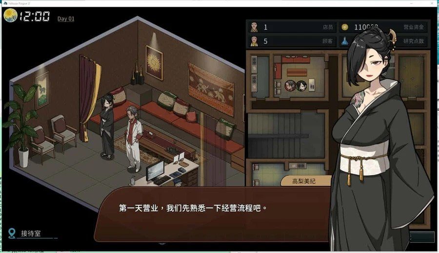 古式按摩店 主线事件 详情图 4