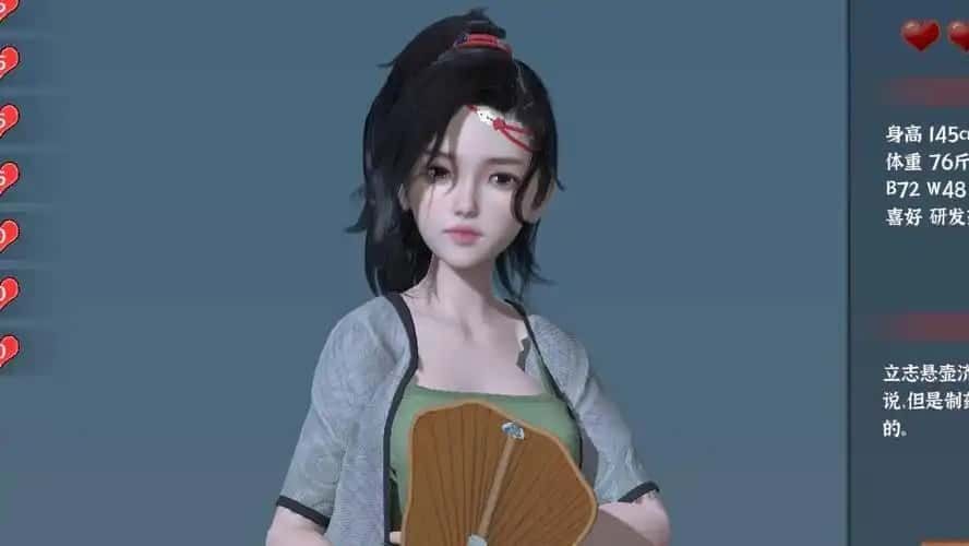 极品采花郎 中文界面 展示图 2
