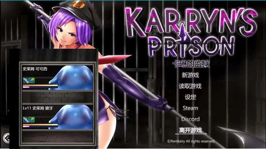 卡琳的监狱_Karryn's Prison 卡琳的监狱中文下载官网安装教程 封面图