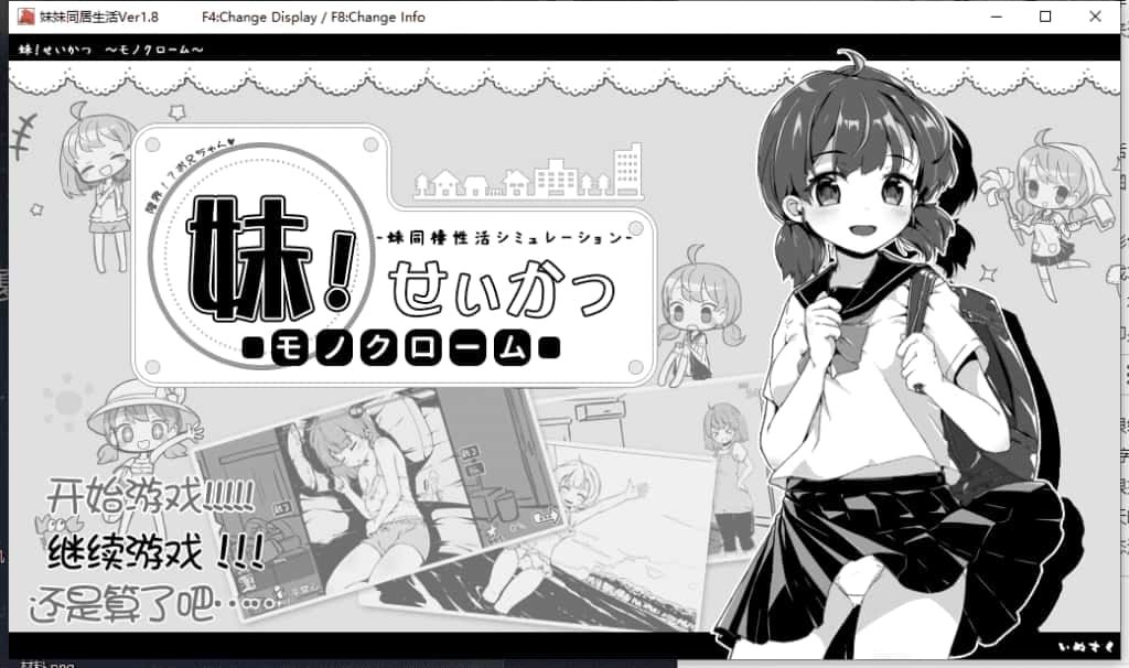 妹同居生活 地图探索 内容截图 1