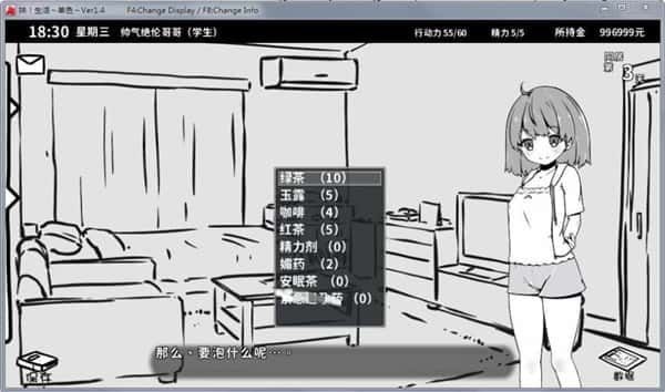 妹同居生活 支线内容 实机截图 2