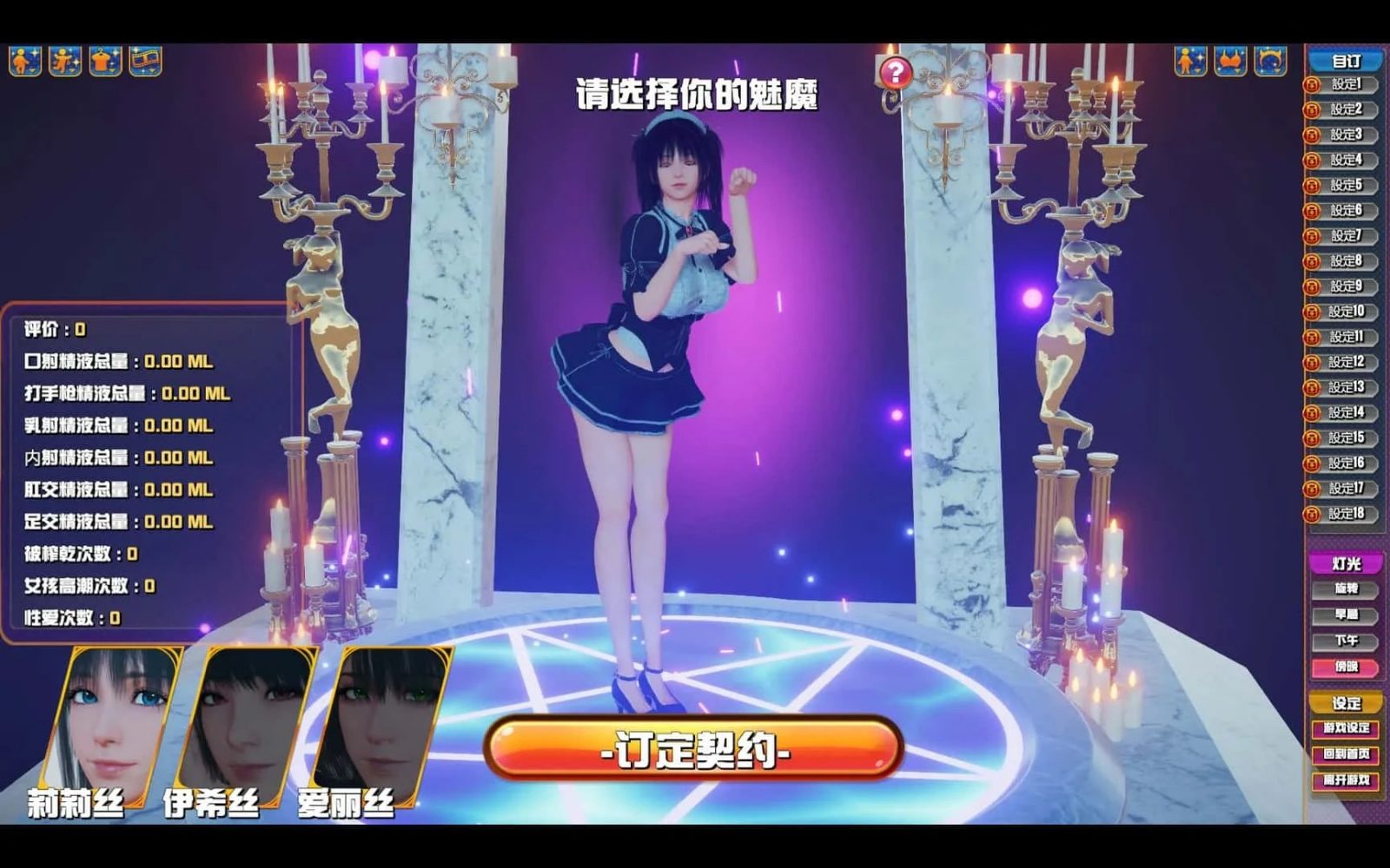 魅魔咖啡厅 角色互动 资料图 7
