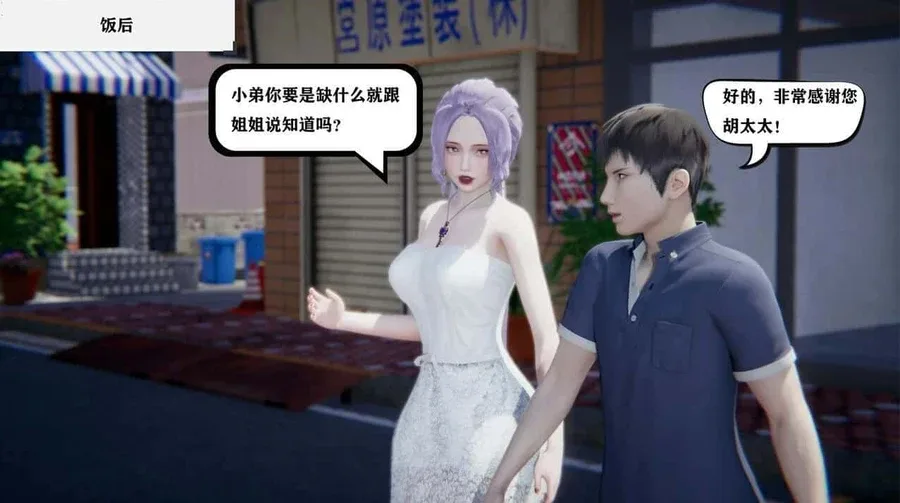 少年阿宾 任务推进 详情图