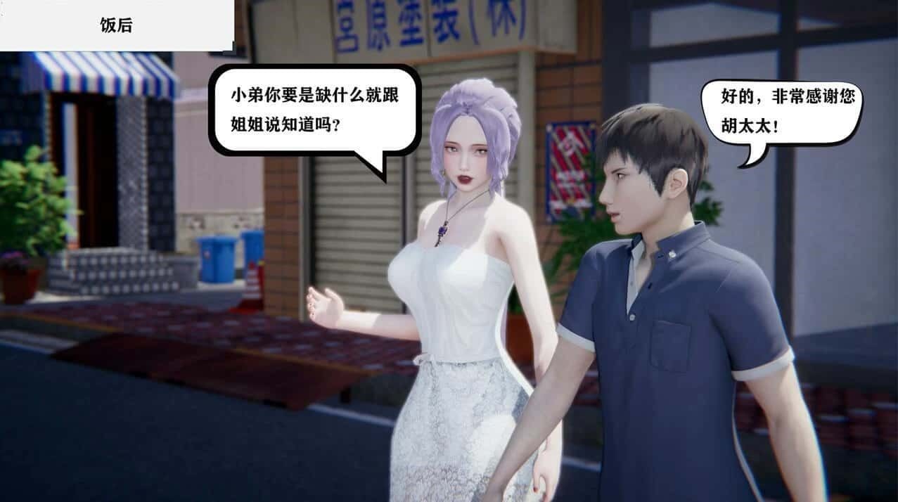 少年阿宾 攻略要点 演示图 2