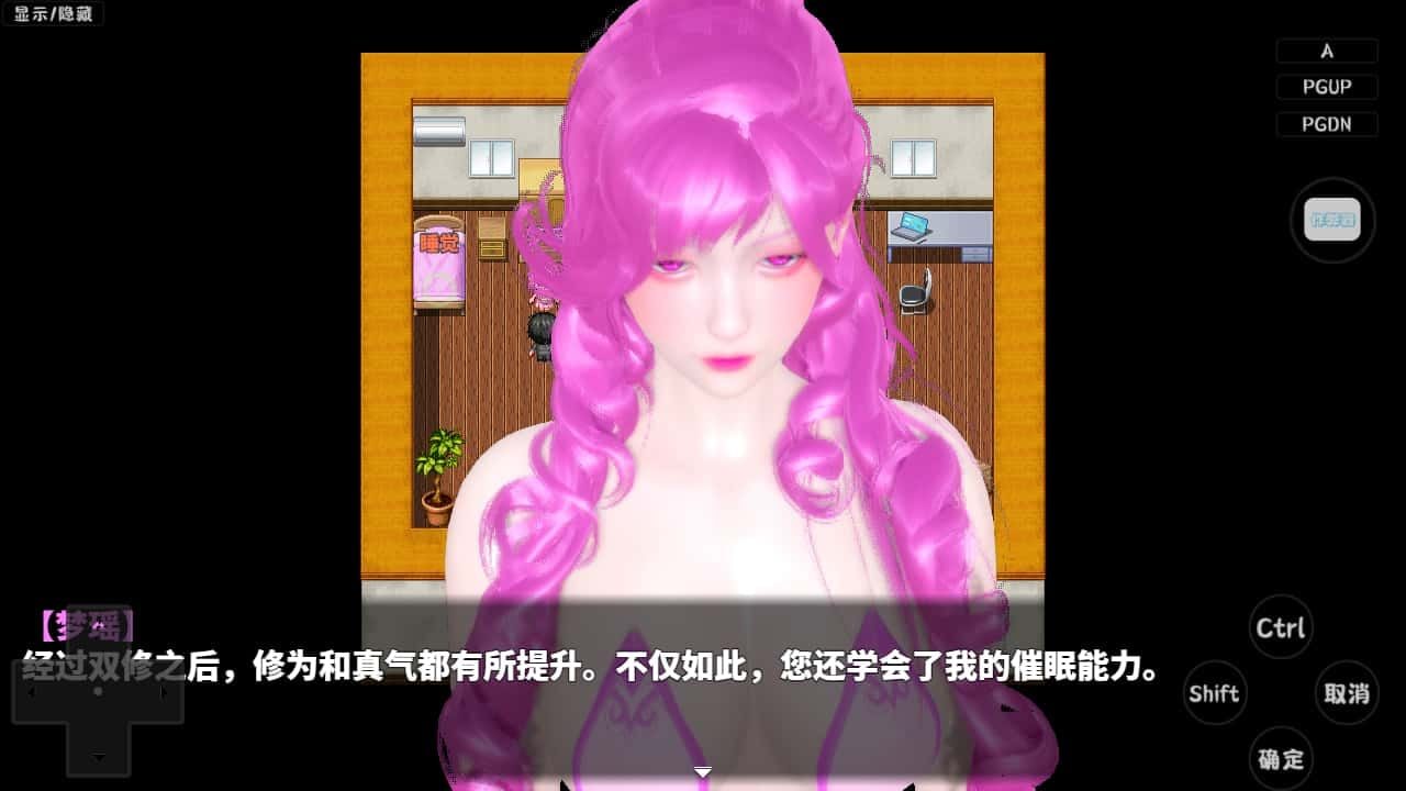 神魔都市 角色路线 内容截图 5