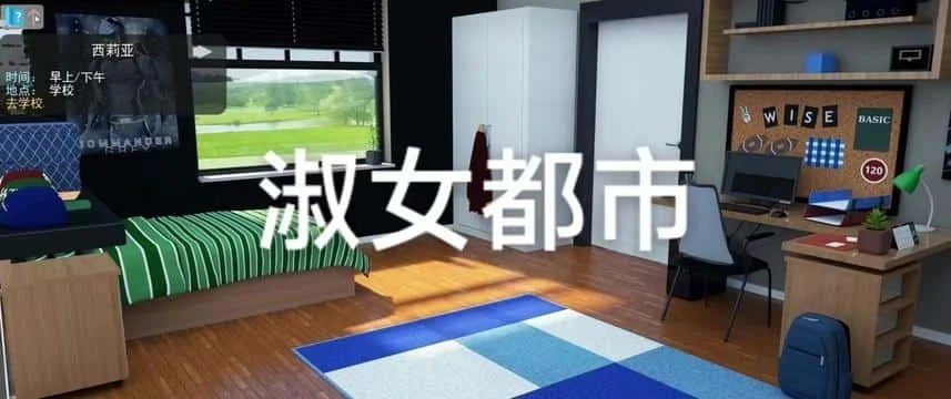 淑女都市 Milfy City 操作界面 演示图 2