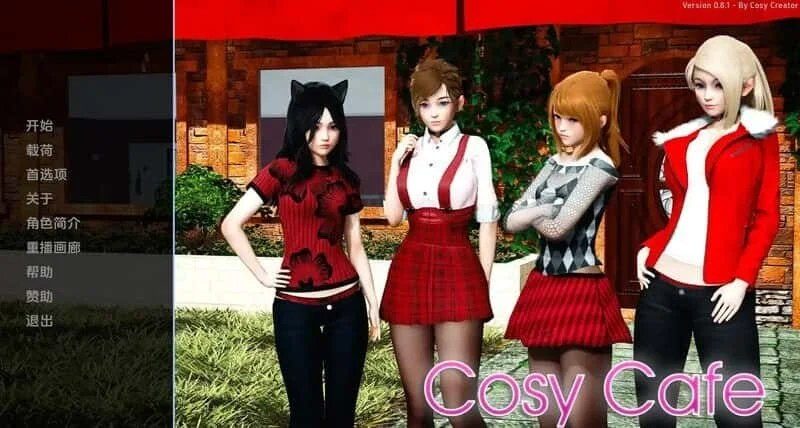 舒适咖啡厅_Cosy Cafe 支线内容 资料图 8