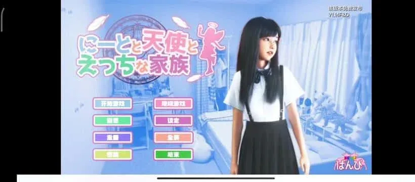 死宅与天使和奇怪的家 玩法展示 预览图