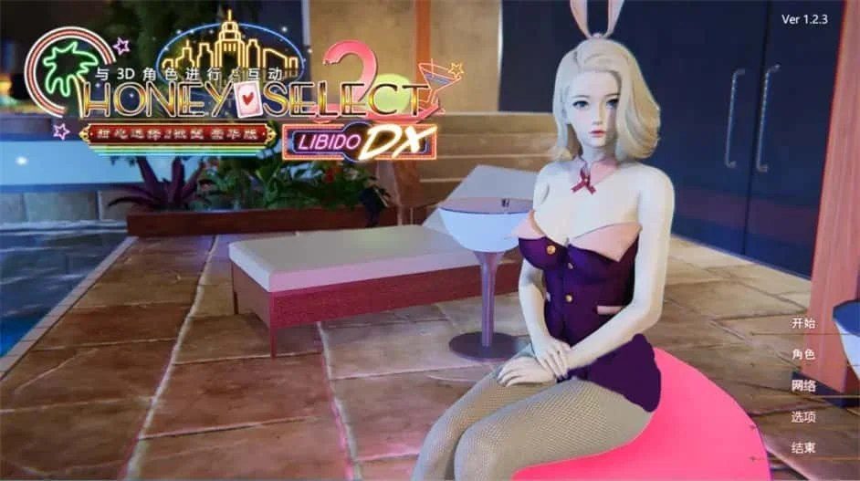 甜心选择2_Honey Select 2 支线内容 预览图 1