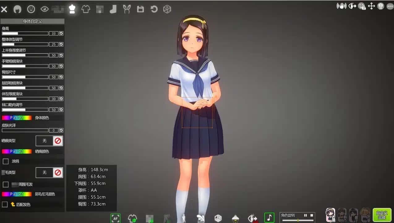 夏日之吻 攻略要点 预览图 1
