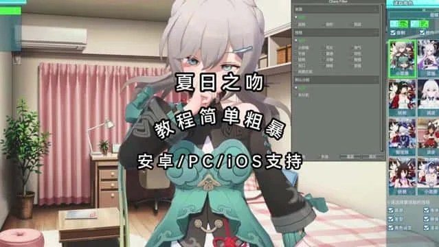夏日之吻 实机画面 资料图 3