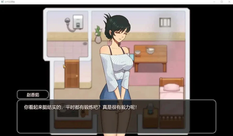 乡村狂想曲 乡村狂想曲免费下载CG回想 封面图