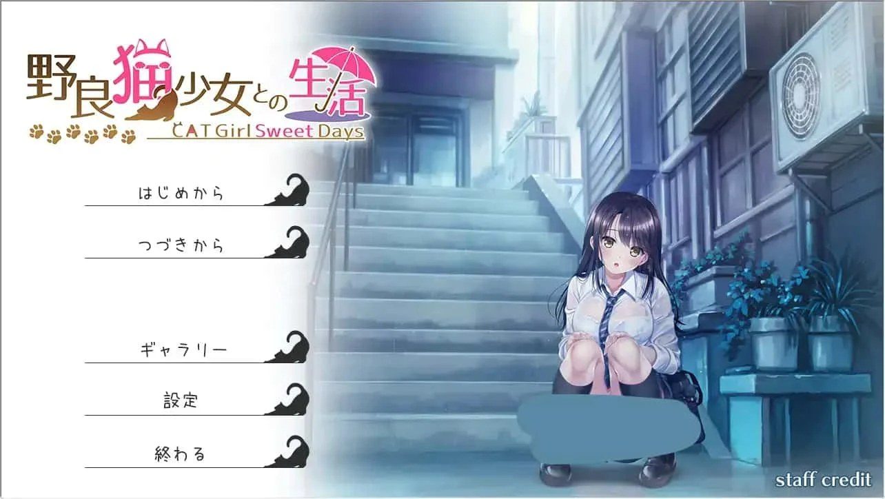 野猫少女的同居生活_Cat Girl Sweet Days 中文界面 页面配图 5
