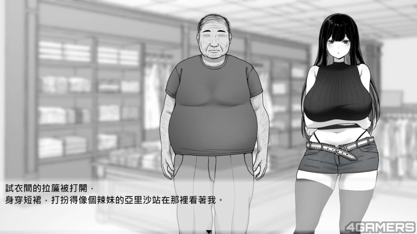 在校工室與JK共度的日常 主线事件 展示图 2