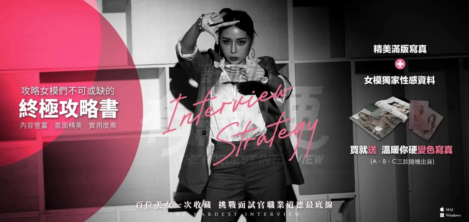 这个面试有点硬 (3) 角色路线 实机截图 2