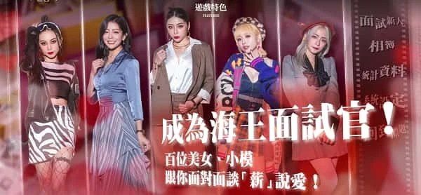这个面试有点硬 (3) 剧情互动 详情图 4