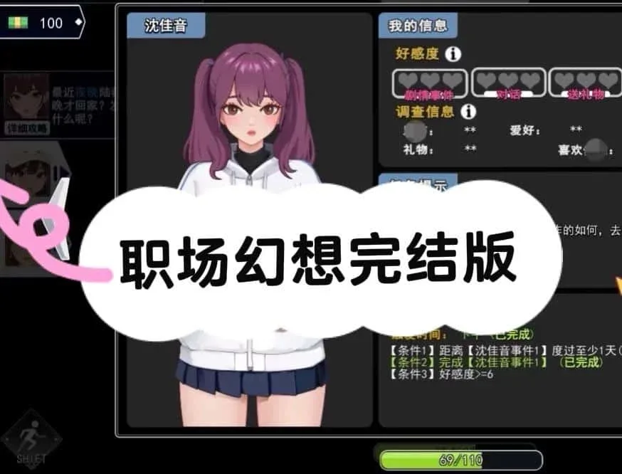 职场幻想 Workplace Fantasy Workplace Fantasy绅士游戏版本资料 封面图