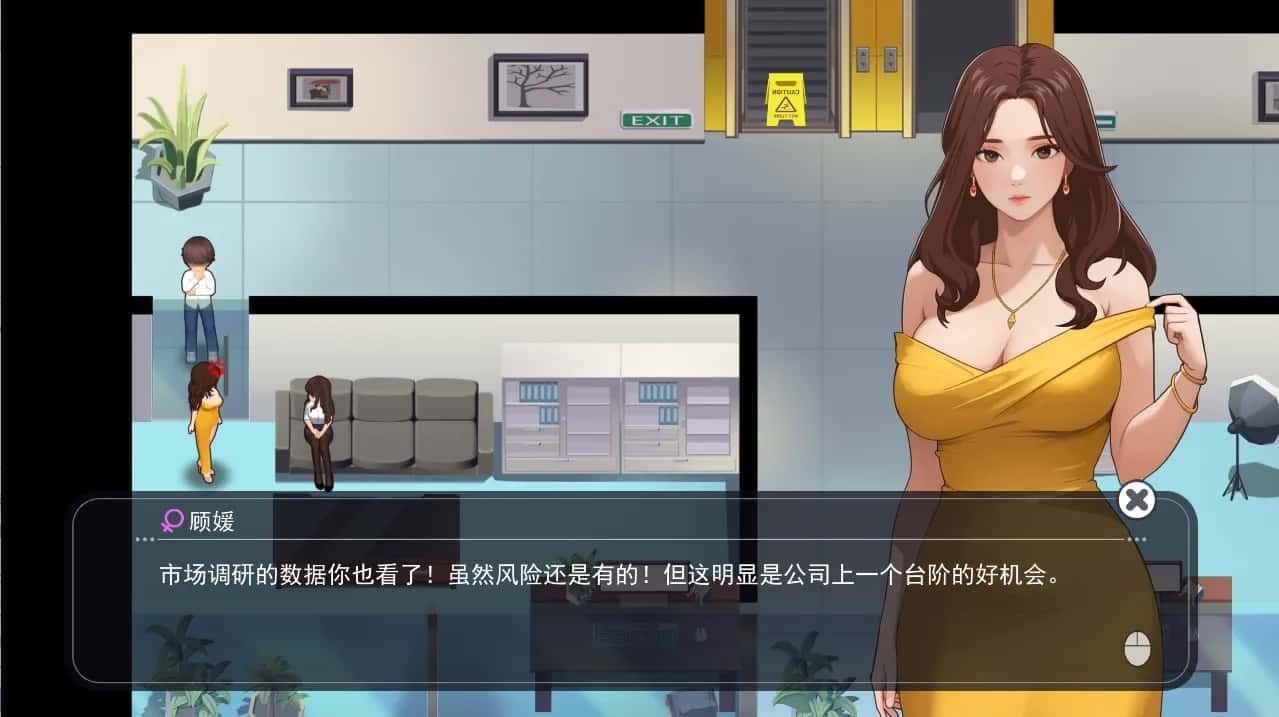 职场幻想 Workplace Fantasy 章节事件 详情图 2