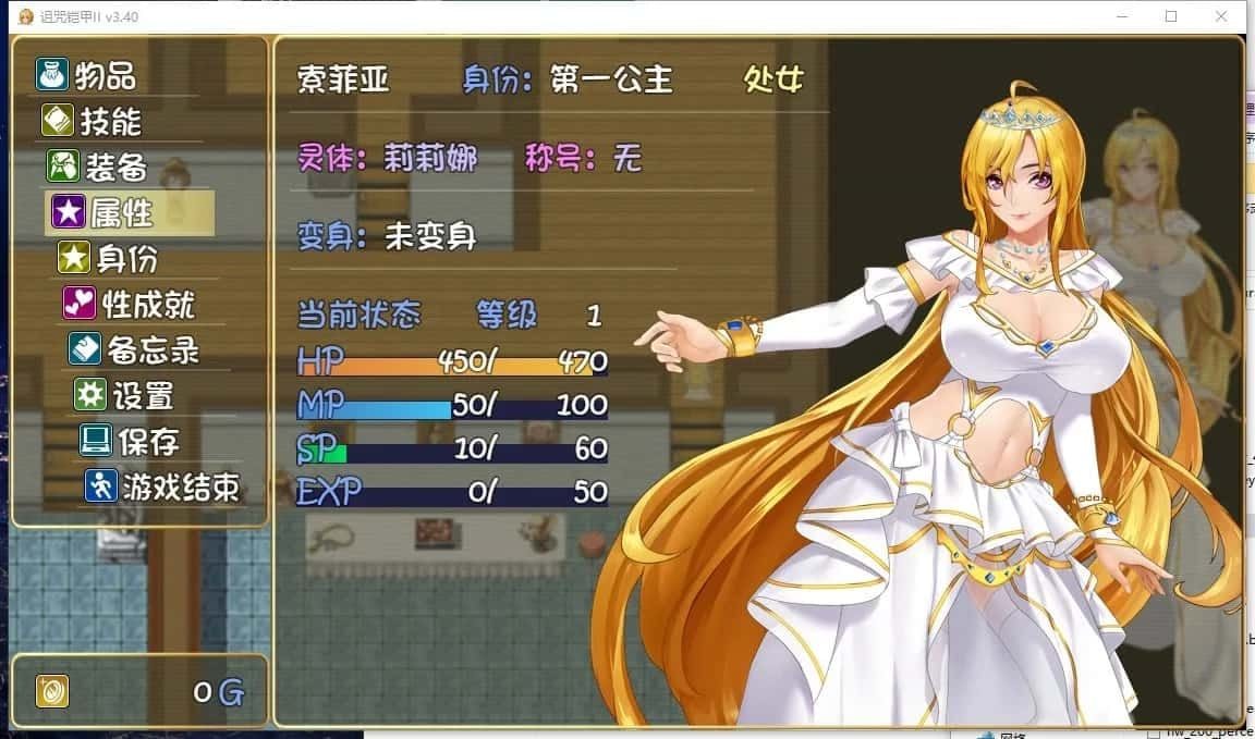 诅咒铠甲2：灵魔女传奇 剧情RPG 资料图 7