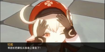可莉的恶作剧 可莉主题 玩法截图 5