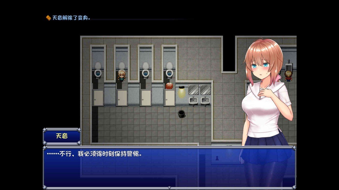 魔法少女天穹法妮雅MagicalGirlCelesphonia 故事片段 画面 1