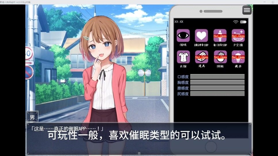 催眠雌小鬼综合症 事件触发 内容截图 4