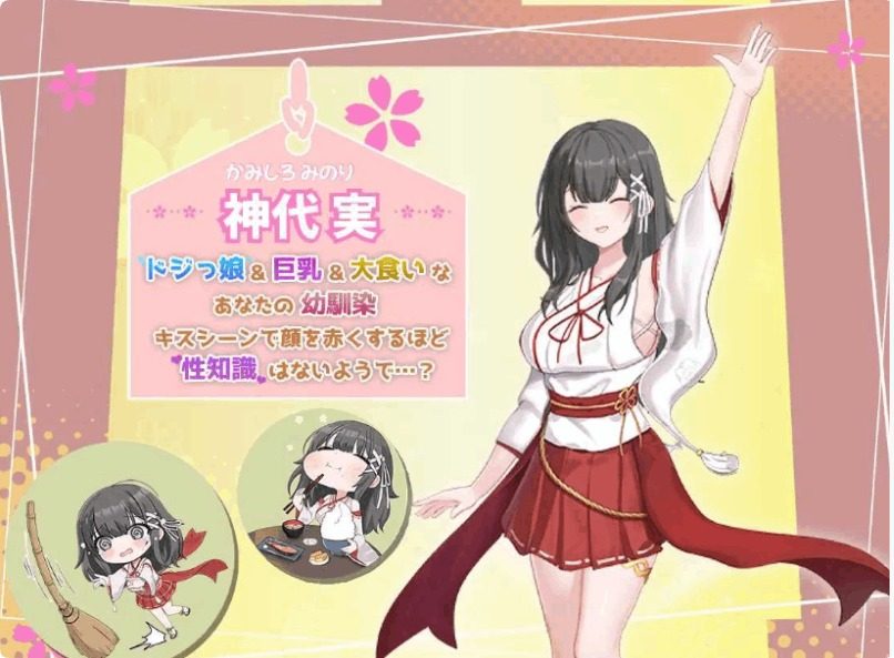 巫女日常～与笨拙青梅竹马的悠闲乡村性活 场景演出 专题图 8