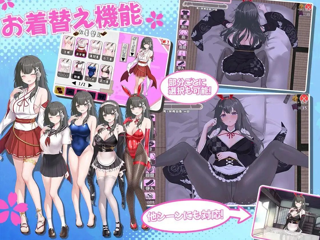 巫女日常～与笨拙青梅竹马的悠闲乡村性活 操作界面 场景图 6