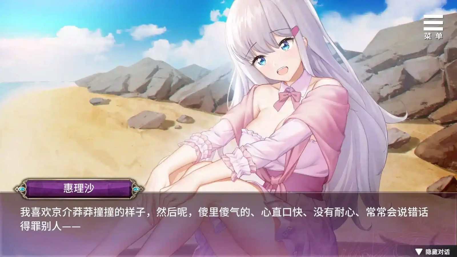 巫女日常～与笨拙青梅竹马的悠闲乡村性活 全回想 玩法截图 5