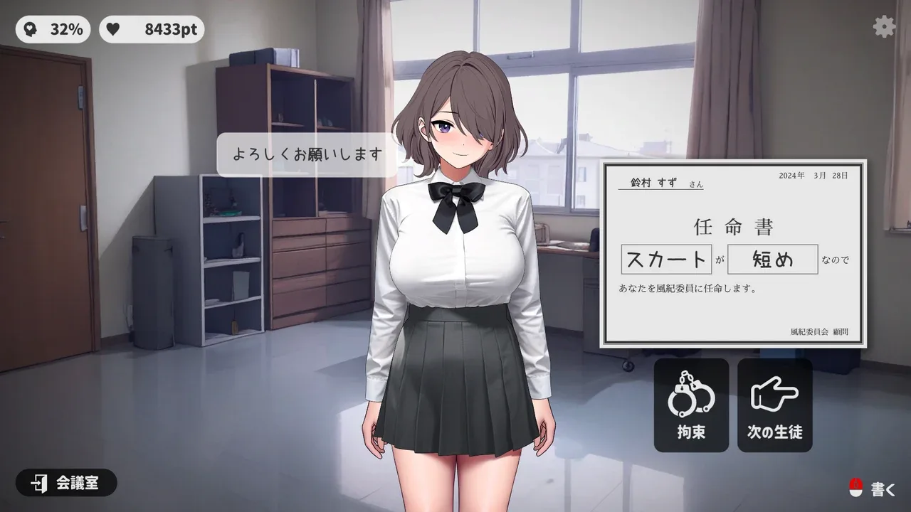 校规女子_校則女子 玩法展示 玩法截图 7