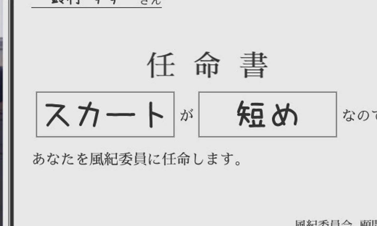 校规女子_校則女子 版本内容 内容截图 1