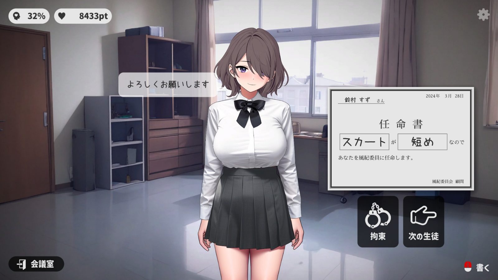 校规女子_校則女子 攻略要点 内容截图 5