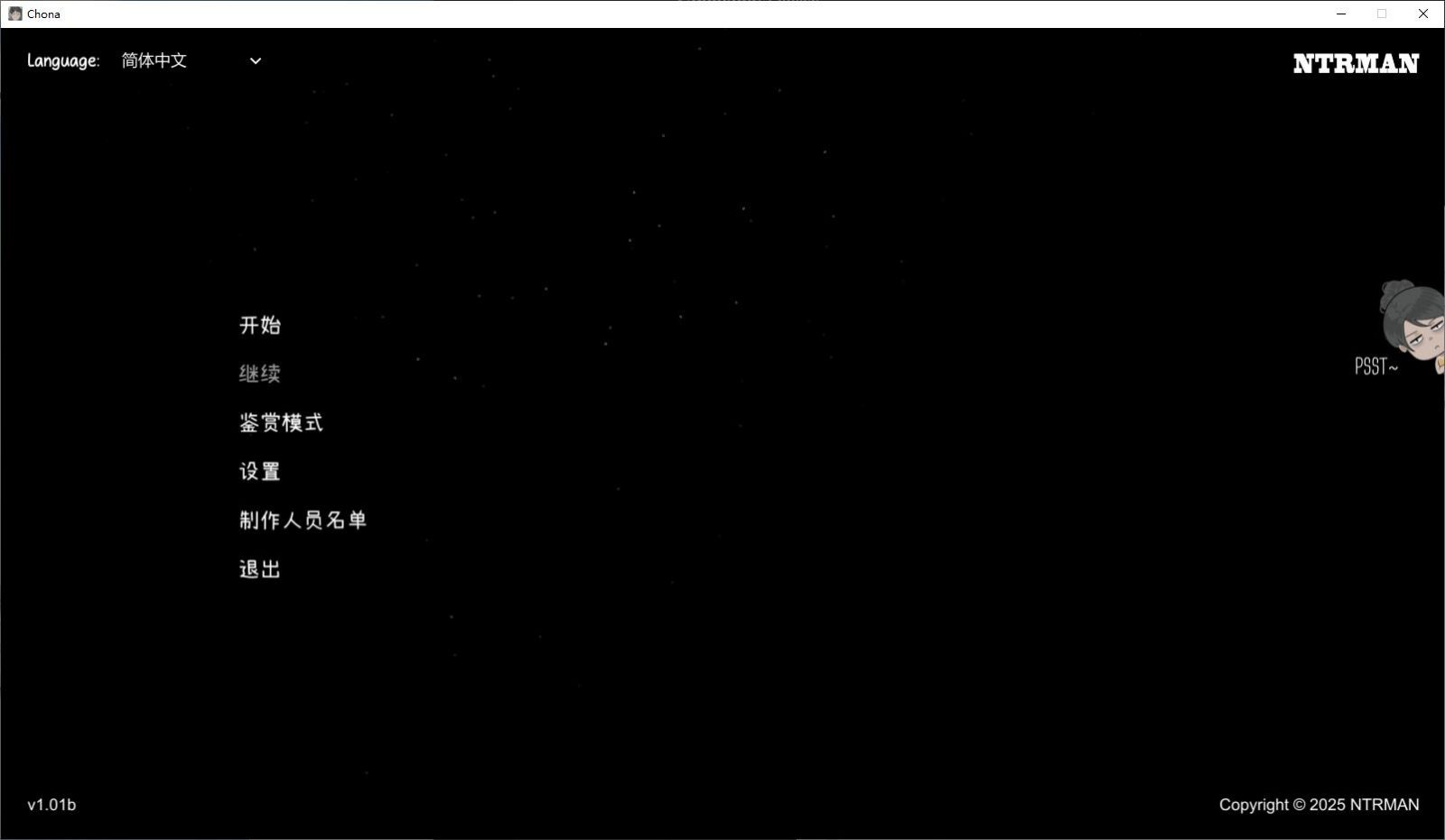 NTRMAN游戏合集 角色路线 专题图 3