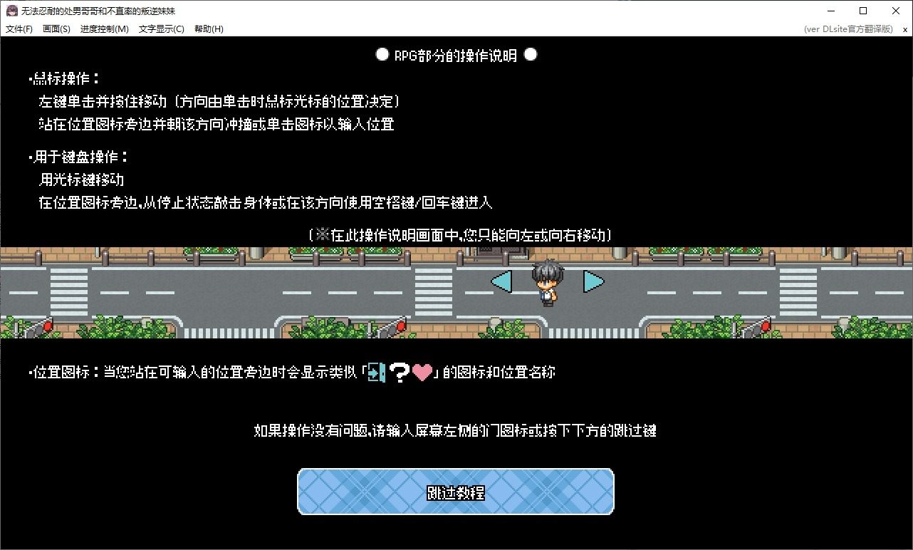无法忍耐的处男哥哥和不直率的叛逆妹妹 支线内容 玩法截图 7