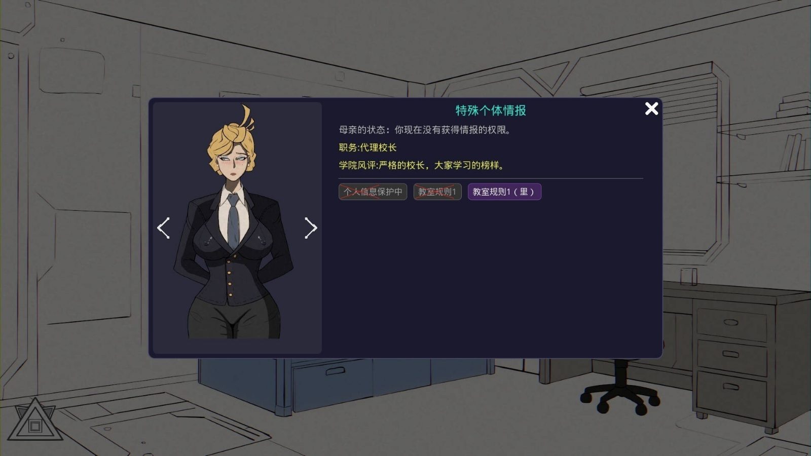 母亲的规则 Mother's Rules中文官网 官方中文版本指南 封面图