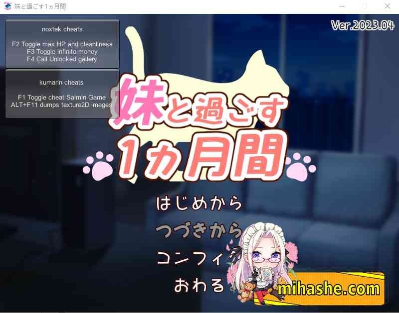 和妹妹一起的一个月 和妹妹一起的一个月游戏官网入口 最新中文版本介绍 封面图