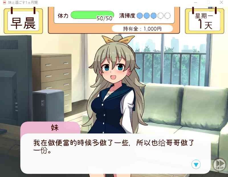 和妹妹一起的一个月 日系养成 预览图 5