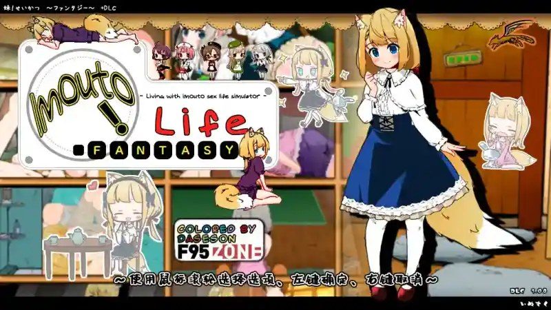 妹相随 版本内容 资料图 4