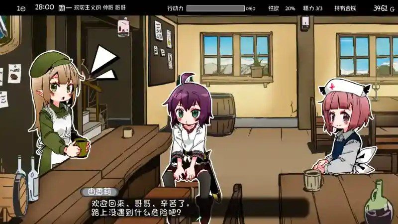 妹相随 角色路线 专题图 1
