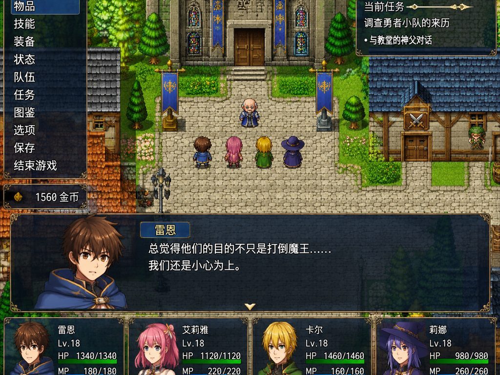 邪恶勇者一行 日式RPG 资料图 8