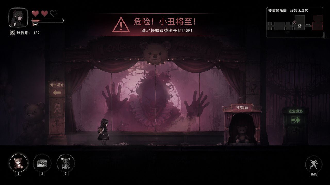 黑暗游乐园 章节事件 演示图 8
