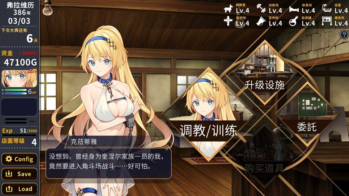 赫雷斯的角斗场Ⅱ 角色养成 玩法截图 6
