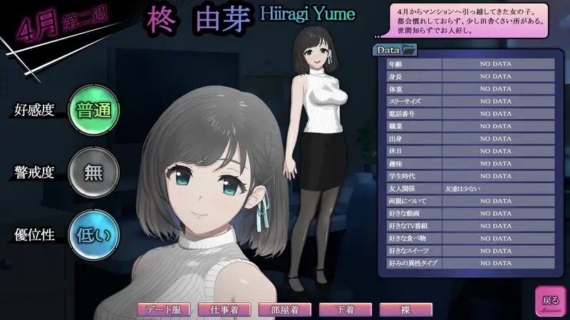 ROOM 状态面板 实机截图 6
